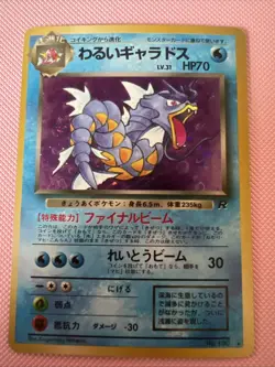 Dark Gyarados Pokemon 1997 Holo Team Rocket Japanese 130 VINTAGE [LP] - Image 1