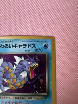 Dark Gyarados Pokemon 1997 Holo Team Rocket Japanese 130 VINTAGE [LP] - Image 3