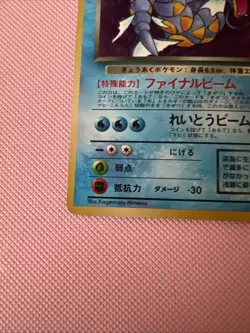 Dark Gyarados Pokemon 1997 Holo Team Rocket Japanese 130 VINTAGE [LP] - Image 5