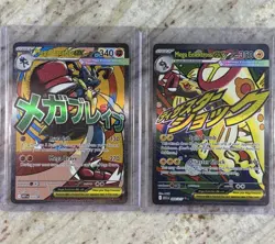 Mega Lucario EX MEP 033 Promo Mega Attack Mega Eelektross Ex Pokemon TCG NM + - Image 1