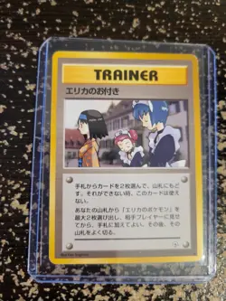 Pokemon - Japanese - Gym Heroes - Trainer - Erika's Maids - Image 2