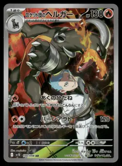 Pokemon Cards Team Rocket's Houndoom 100/098 Glory of the Rocket Gang JPN NM - Image 1
