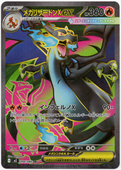 Mega Charizard X ex 094/080 M2: Inferno X Holo NM (Japanese) Pokemon TCG - Image 1