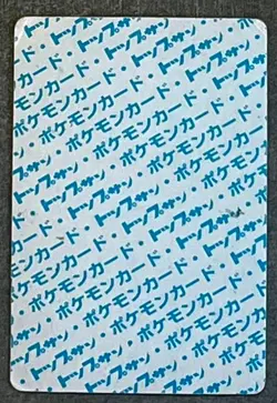 Venusaur 003 Topsun 1st Print Blue Back 1995 Japanese Pokemon MP (See Photos) - Image 2