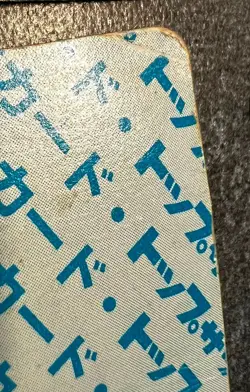 Venusaur 003 Topsun 1st Print Blue Back 1995 Japanese Pokemon MP (See Photos) - Image 3