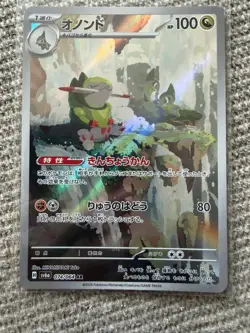 FRAXURE 074/064 ART RARE NIGHT WANDERER POKEMON JAPANESE NM/M - Image 1