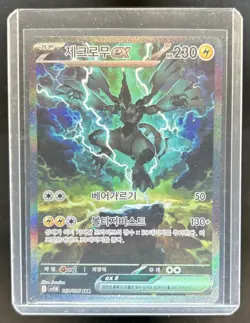 2025 Pokemon Black Bolt KR Zekrom ex Special Art Rare #169/086 - Image 1