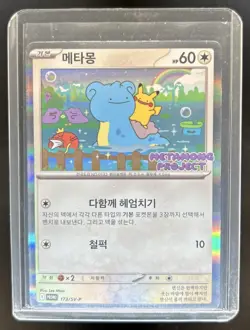 2023 Pokemon SV Black Star Promos KR Ditto #173/SV-P - Image 1