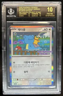 2025 Pokemon Korean Metamong Project Ditto Promo #173/SV-P BGS 10 Black Label - Image 1