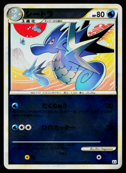 SEADRA 40/95 REVERSE HOLO UNLEASHED JAPANESE POKEMON TCG - Image 1