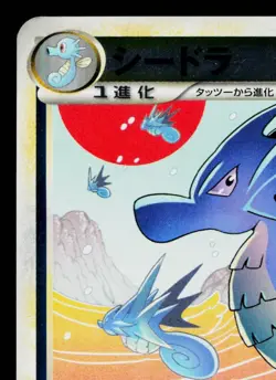 SEADRA 40/95 REVERSE HOLO UNLEASHED JAPANESE POKEMON TCG - Image 2