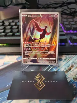 (Japanese) Galarian Articuno 182/172 AR - s12a VSTAR Universe - Pokemon TCG (NM) - Image 1