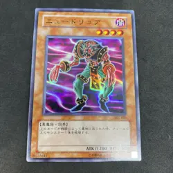 yugioh Newdoria 301-005 super japnese - Image 1