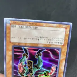 yugioh Newdoria 301-005 super japnese - Image 4