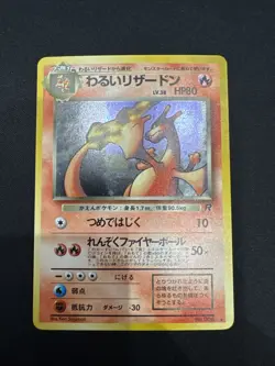 Dark Charizard #6 Rocket Pokemon Gang Holo (Japanese) Vintage 1997 - Image 1