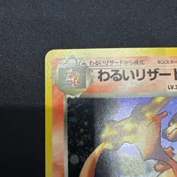 Dark Charizard #6 Rocket Pokemon Gang Holo (Japanese) Vintage 1997 - Image 5
