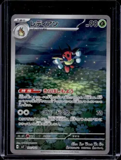 2024 Pokemon Stellar Miracle JP Ledian Art Rare #103/102 - Image 1