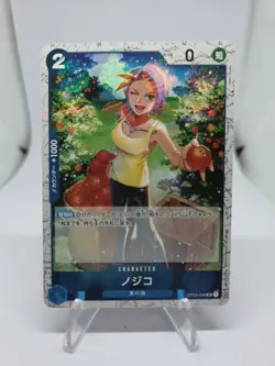 Nojiko (Foil) OP03-048 UC ONE PIECE Card The Best 2 ONE PIECE Card Game Japanese - Image 1