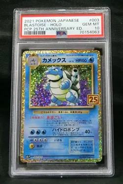 Pokemon Card SWSH 25th Anniversary Promo Blastoise 003/025 S8a-P Japanese PSA10 - Image 1