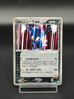 (MP) Rocket's Sneasel ex 067/084 2004 Japanese Pokemon Card - Image 1