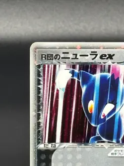 (MP) Rocket's Sneasel ex 067/084 2004 Japanese Pokemon Card - Image 2