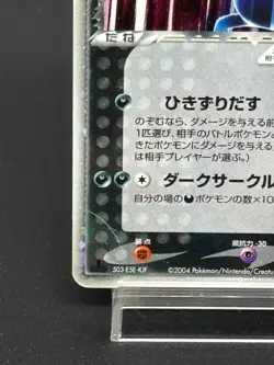 (MP) Rocket's Sneasel ex 067/084 2004 Japanese Pokemon Card - Image 5
