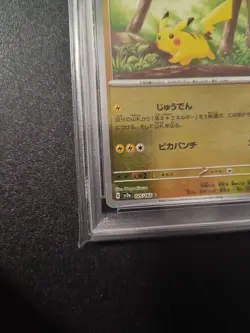 Pokemon Pikachu Master Ball Mirror Card 151 PSA10 Trading Card Collectible - Image 4