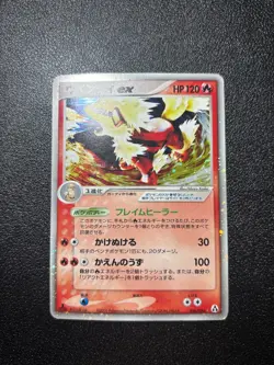 (HP) Arcanine ex 016/086 1st Edition Holo Rare Nintendo Japanese Pokemon Card - Image 1