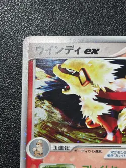 (HP) Arcanine ex 016/086 1st Edition Holo Rare Nintendo Japanese Pokemon Card - Image 2