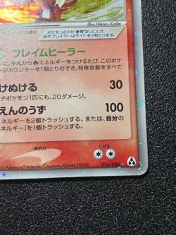 (HP) Arcanine ex 016/086 1st Edition Holo Rare Nintendo Japanese Pokemon Card - Image 4