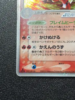 (HP) Arcanine ex 016/086 1st Edition Holo Rare Nintendo Japanese Pokemon Card - Image 5