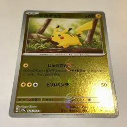 Pikachu - (Poke Ball Pattern) Common SV2a: Pokemon Card 151 025/165 NM - Image 2