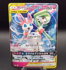 Gardevoir & Sylveon GX 031/055 Night Unison NM Japanese Pokemon Card TCG - Image 1