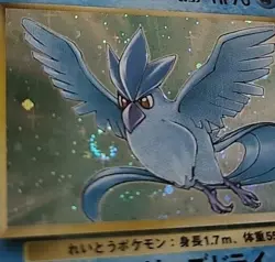PSA 8 Articuno No.144 Fossil Japanese Holo Pokemon Card WOTC 1997 - Mint - Swirl - Image 3