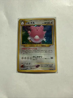 Blissey No.242 Holo Rare Old Back Neo Revelation 2000 Pokemon card TCG Japanese - Image 1