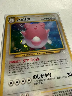 Blissey No.242 Holo Rare Old Back Neo Revelation 2000 Pokemon card TCG Japanese - Image 3