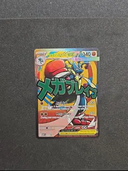 Mega Lucario Ex Promo Card Pokemon Ascended Heroes Poster Collection *NM* - Image 1