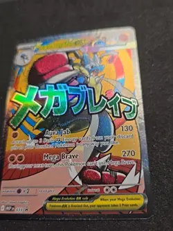 Mega Lucario Ex Promo Card Pokemon Ascended Heroes Poster Collection *NM* - Image 3