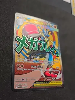 Mega Lucario Ex Promo Card Pokemon Ascended Heroes Poster Collection *NM* - Image 4