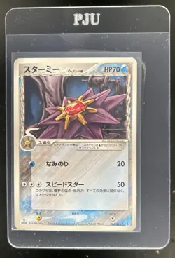 2009 Pokemon Melee! Pokemon Scramble x Card Game JP Starmie #005/016 - Image 1