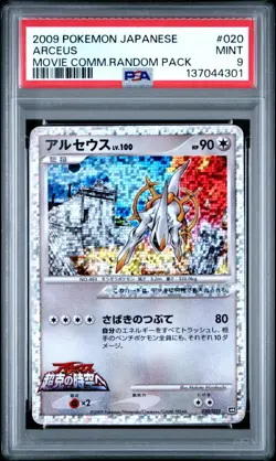 Pokemon Card Arceus 020/022 Holo Movie Comm. Pack Promo PSA 9 MINT - Image 1
