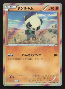Pancham 015/XY-P Yveltal Half Deck NM Japanese Card TCG - Image 1
