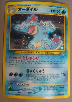 1999 Pokemon Feraligatr No. 160 Premium File Japanese Old Back Holo Card LP - Image 1