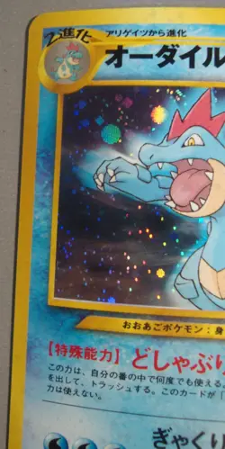 1999 Pokemon Feraligatr No. 160 Premium File Japanese Old Back Holo Card LP - Image 3