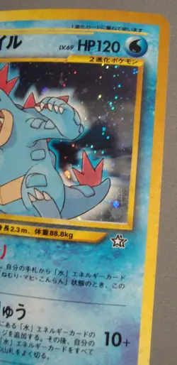 1999 Pokemon Feraligatr No. 160 Premium File Japanese Old Back Holo Card LP - Image 4