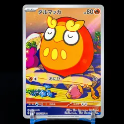 Darumaka 098/086 SV11B Black Bolt AR Holo (Japanese) Pokemon Card NM - Image 1