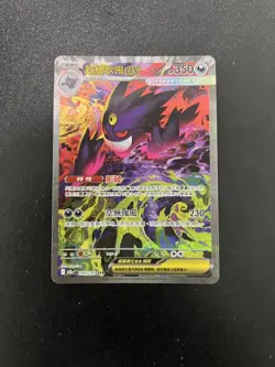PTCG Pokemon Card Mega Gengar ex SAR Holo M2aF-240/193 Chinese MC95 - Image 1