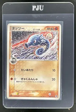 2006 Pokemon Offense and Defense of the Furthest Ends Japanese Horsea #040/068 - Image 1