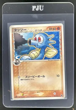 2006 Pokemon Japanese Horsea Delta Species #005/024 - Image 1