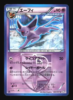 Pokemon Japanese Espeon Uncommon Spiral Force 024/051 Moderately Played - Image 1